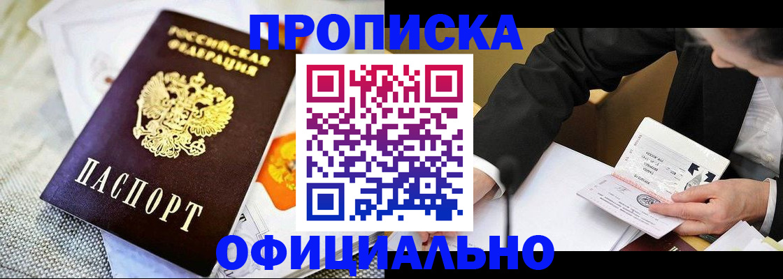 регистрация в Нововоронеже
