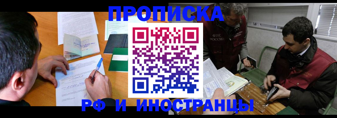прописка поиск в Нововоронеже