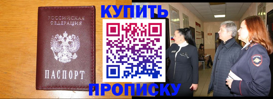временная регистрация для школы в Нововоронеже